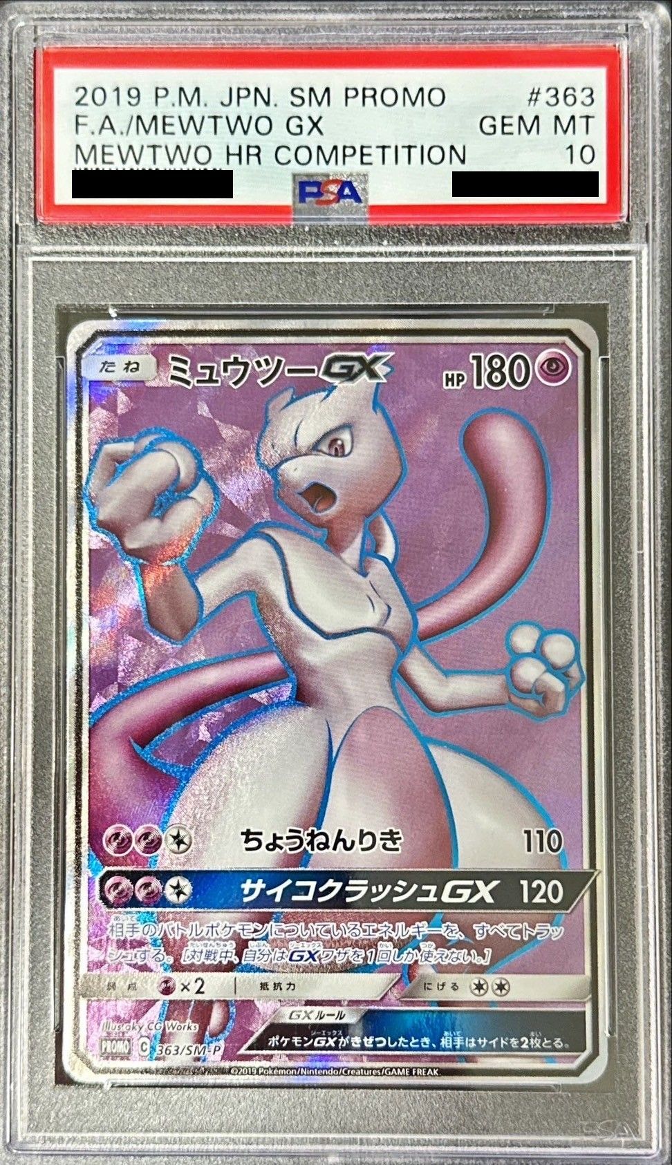 トレーディ ポケモン ポケモンカード ミュウツーgx Hr Psa10狙えます の通販 By マコ S Shop ポケモンならラクマ カテゴリ Mcmc Gr