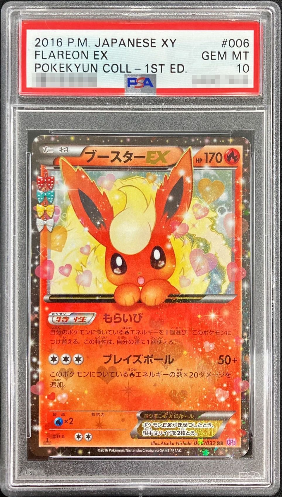 PSA10 certified] FlareonEX [RR] {006/032}