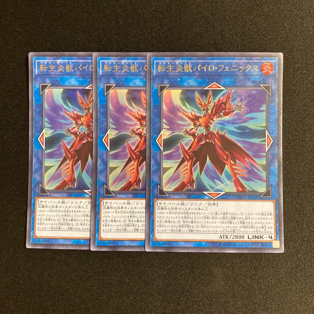 d671 Salamangreat Pyro Phoenix Ultra Rare set of 3 Yu-Gi-Oh Treasure