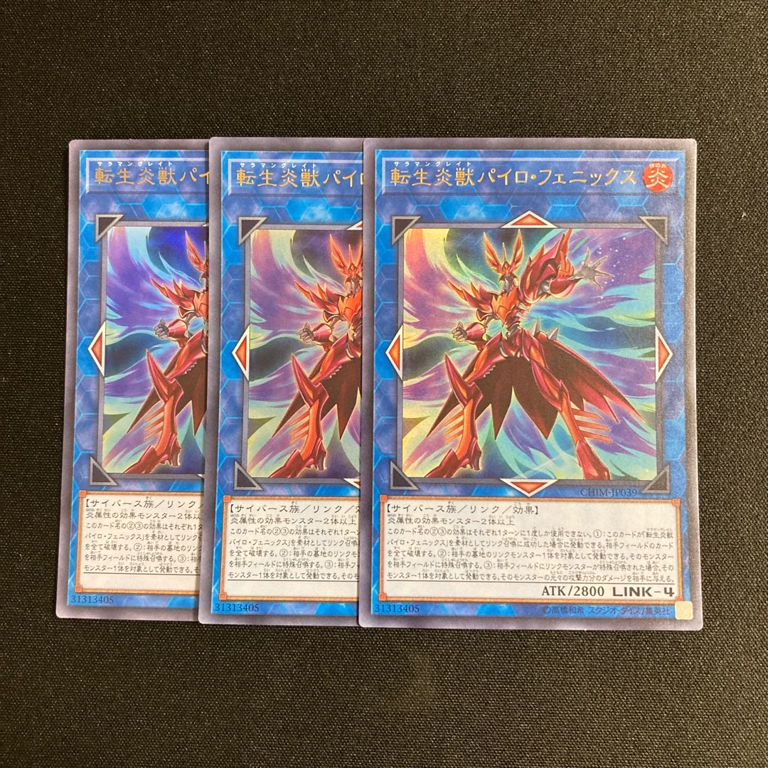 d672 Salamangreat Pyro Phoenix Ultra Rare set of 3 Yu-Gi-Oh Treasure