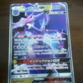 アーゴヨン　最安値