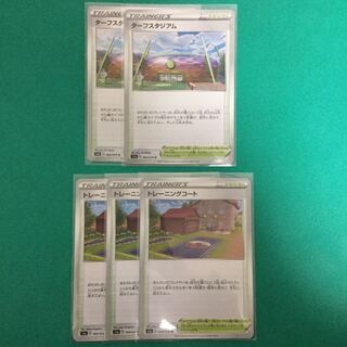 ターフスタジアム 2枚 トレーニングコート 3枚