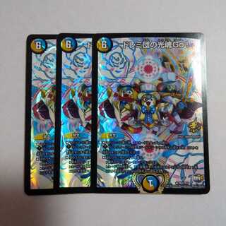 ドレミ団の光魂go!プロモ