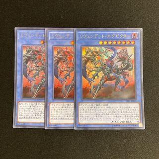 d676 Revendread Executor Ultra Rare set of 3 Yu-Gi-Oh!