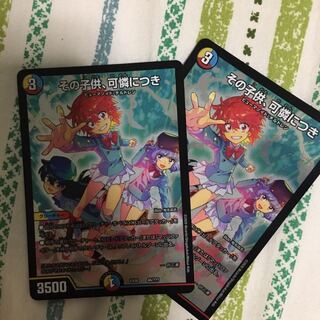 その子供、可憐につき