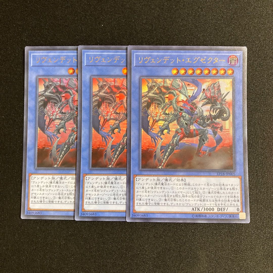 d677 Revendread Executor Ultra Rare Set of 3 Yu-Gi-Oh!