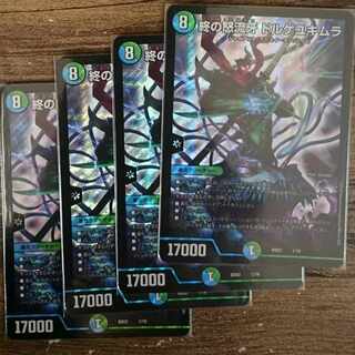 End of the rage, Dorugeyukimura