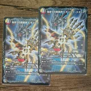 Beginning of the Dragon Armor Beginning Start｜End of the Heavenly Demon Dragon Final the End 4a/25｜4b/25