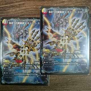 Beginning of the Dragon Armor Beginning Start｜End of the Heavenly Demon Dragon Final the End 4a/25｜4b/25