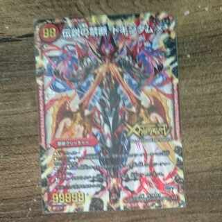 Forbidden -Sealed X-｜Legendary Forbidden Dokindam X