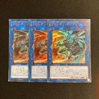 d682 Overburst Dragon Ultra Rare 3-card set, Yu-Gi-Oh!