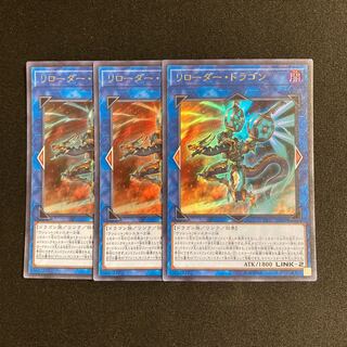 d685 Overburst Dragon Ultra Rare 3-card set, Yu-Gi-Oh!