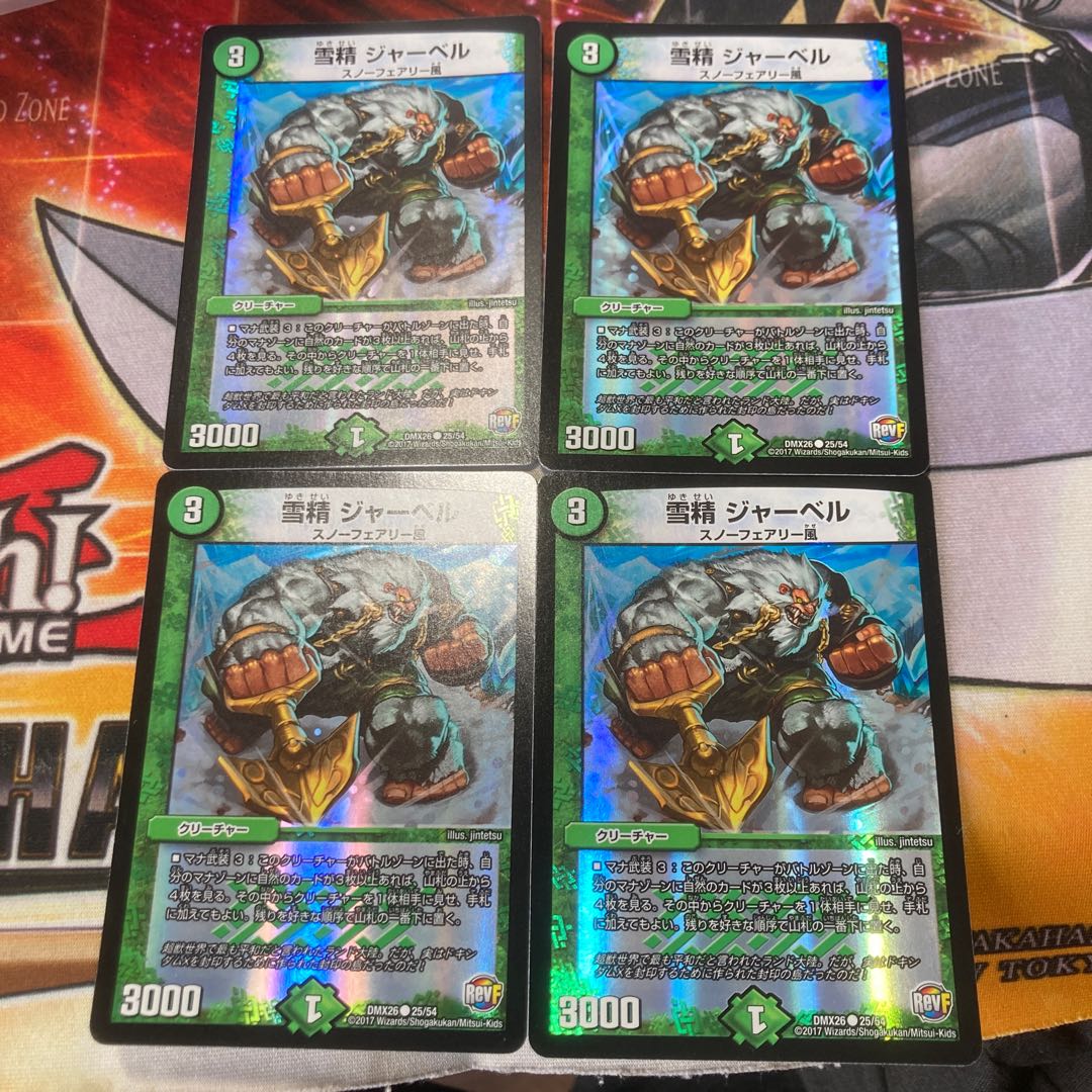 Snow Sei Jar Bianca C-foil 25/54