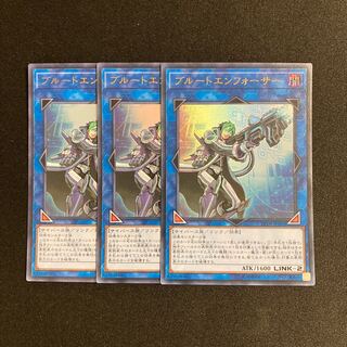 d687 ブルートエンフォーサー ウルトラレア ３枚セット 遊戯王 トレトレ