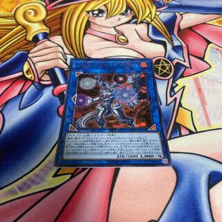 Linkmail Archfiend Ultra Rare JP047