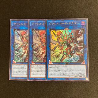 d693 Borrelcode Dragon Ultra Rare Set of 3 Yu-Gi-Oh!