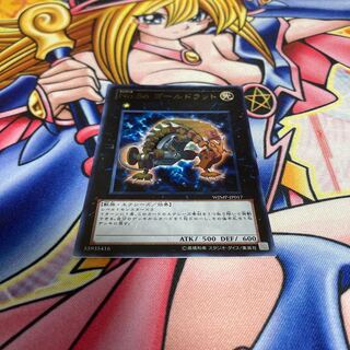 Number 56: Gold Rat Ultra Rare JP017