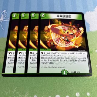 Future blueprint U 48/75