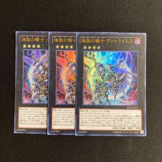 d702 Darktellarknight Batlamyus Ultra Rare set of 3 Yu-Gi-Oh!