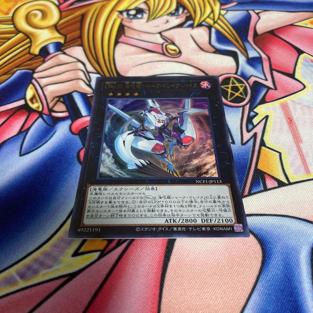 Number C32: Shark Drake Veiss Ultra Rare