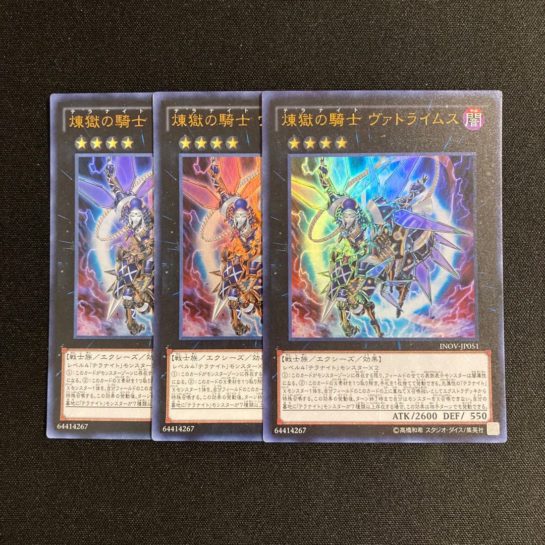 d703 Darktellarknight Batlamyus Ultra Rare set of 3 Yu-Gi-Oh!