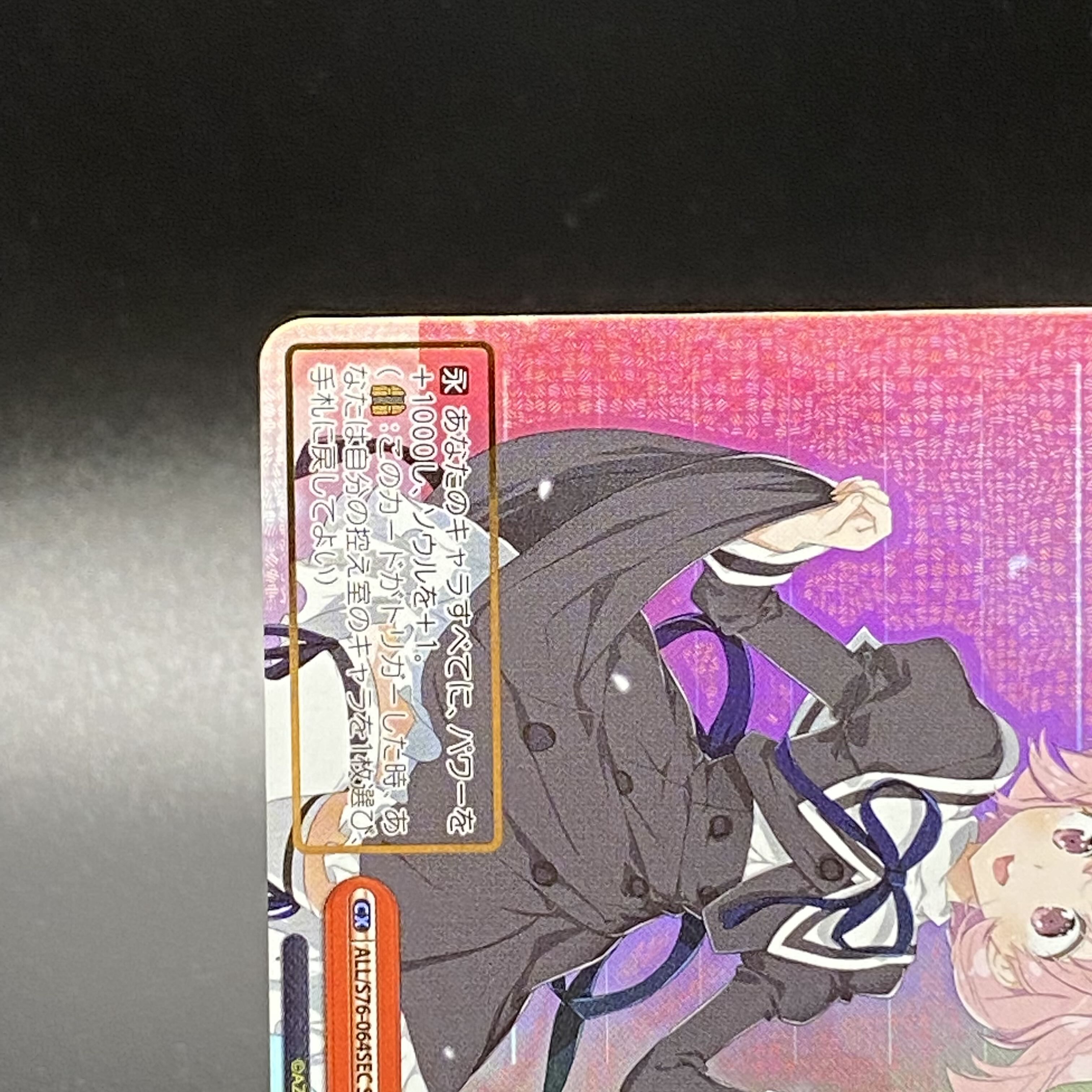 再会はよろこび SEC ALL/S76-064SEC