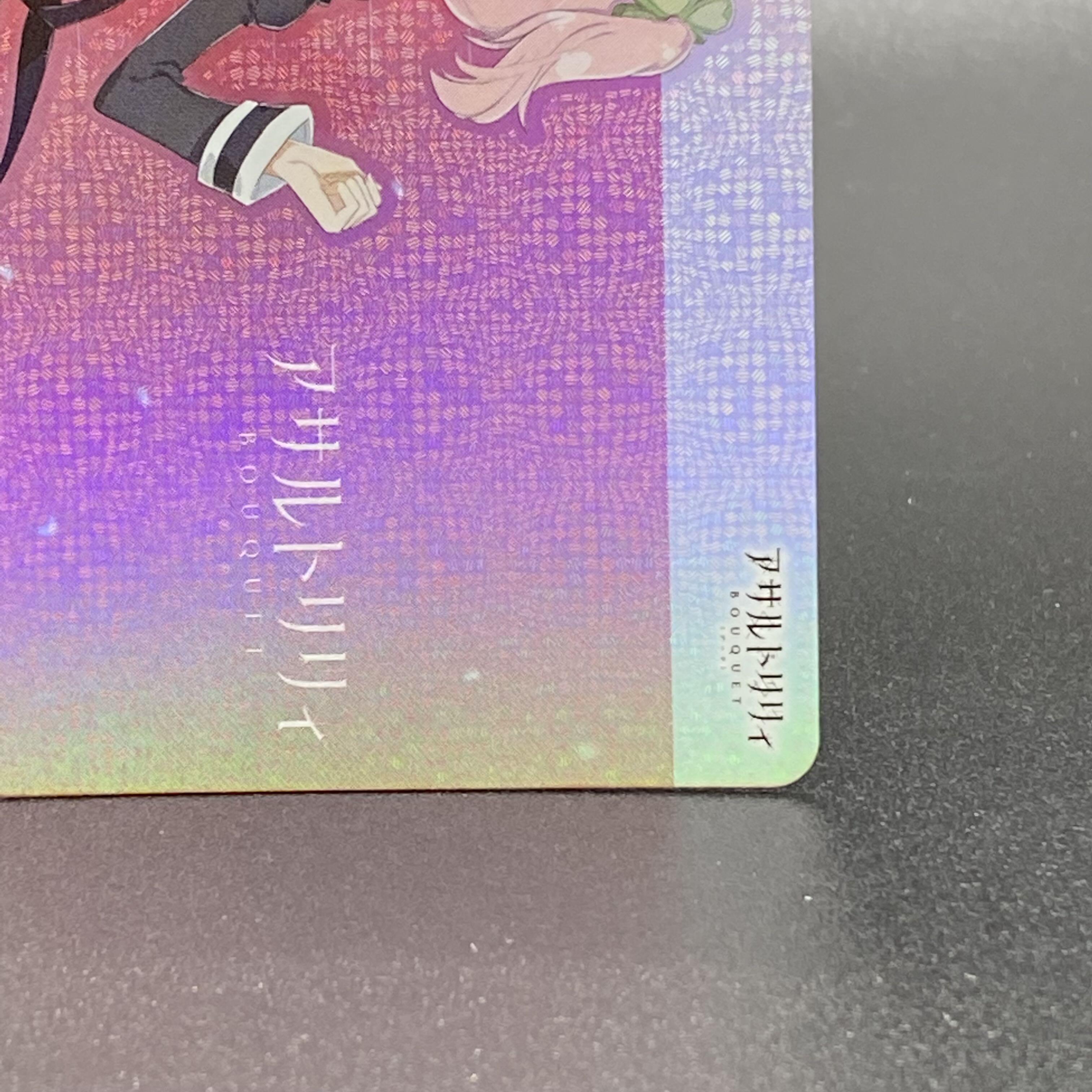 再会はよろこび SEC