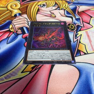 Number C96: Dark Storm Ultra Rare