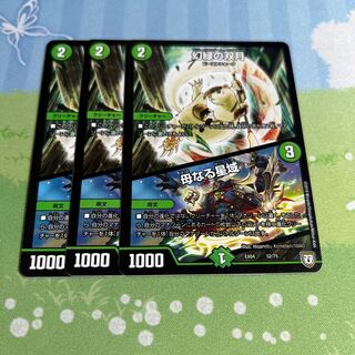 Phantom Green Twin Moons｜Mother Star Area 52/75