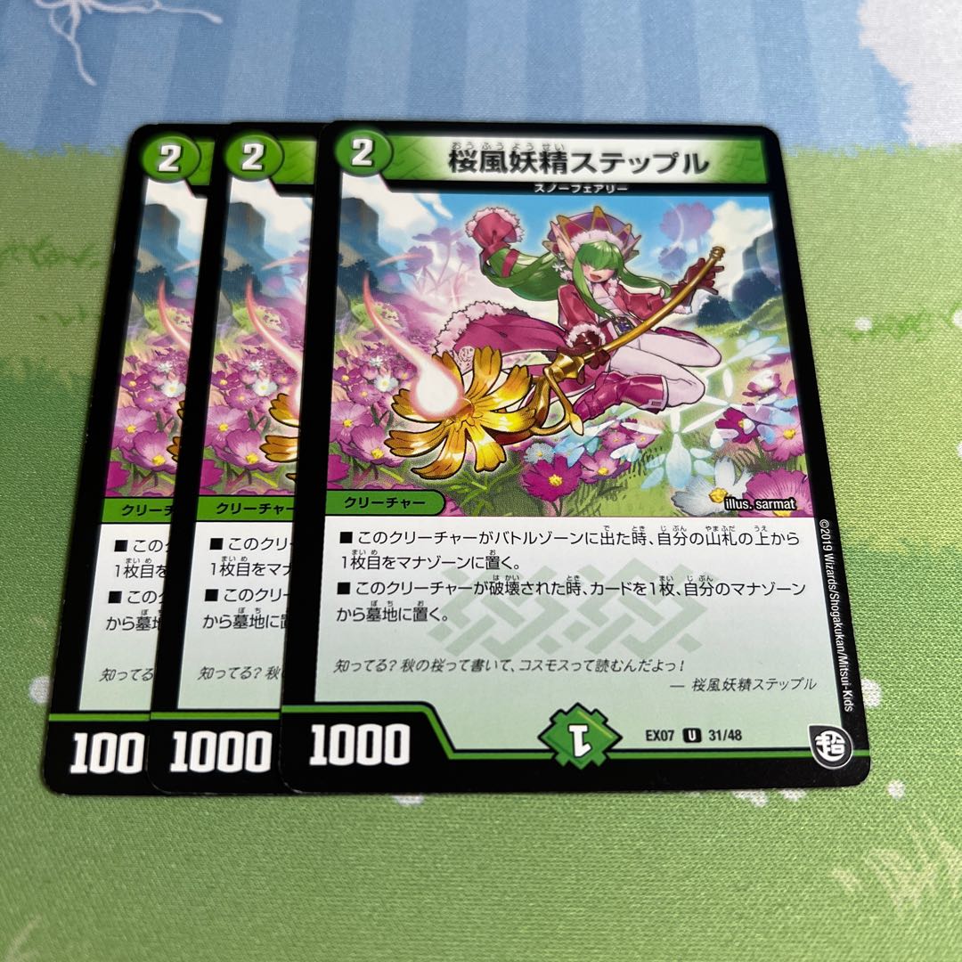 Cherry Blossom Wind Fairy Steple U 31/48