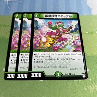 Cherry Blossom Wind Fairy Steple U 31/48