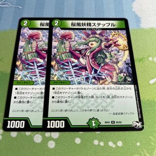 Cherry Blossom Wind Fairy Steple U 55/93