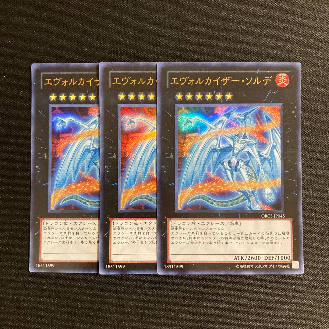 d708 Evolzar Solda Ultra Rare set of 3 Yu-Gi-Oh!