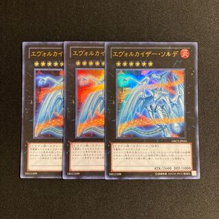 d710 Evolzar Solda Ultra Rare Set of 3 Yu-Gi-Oh!