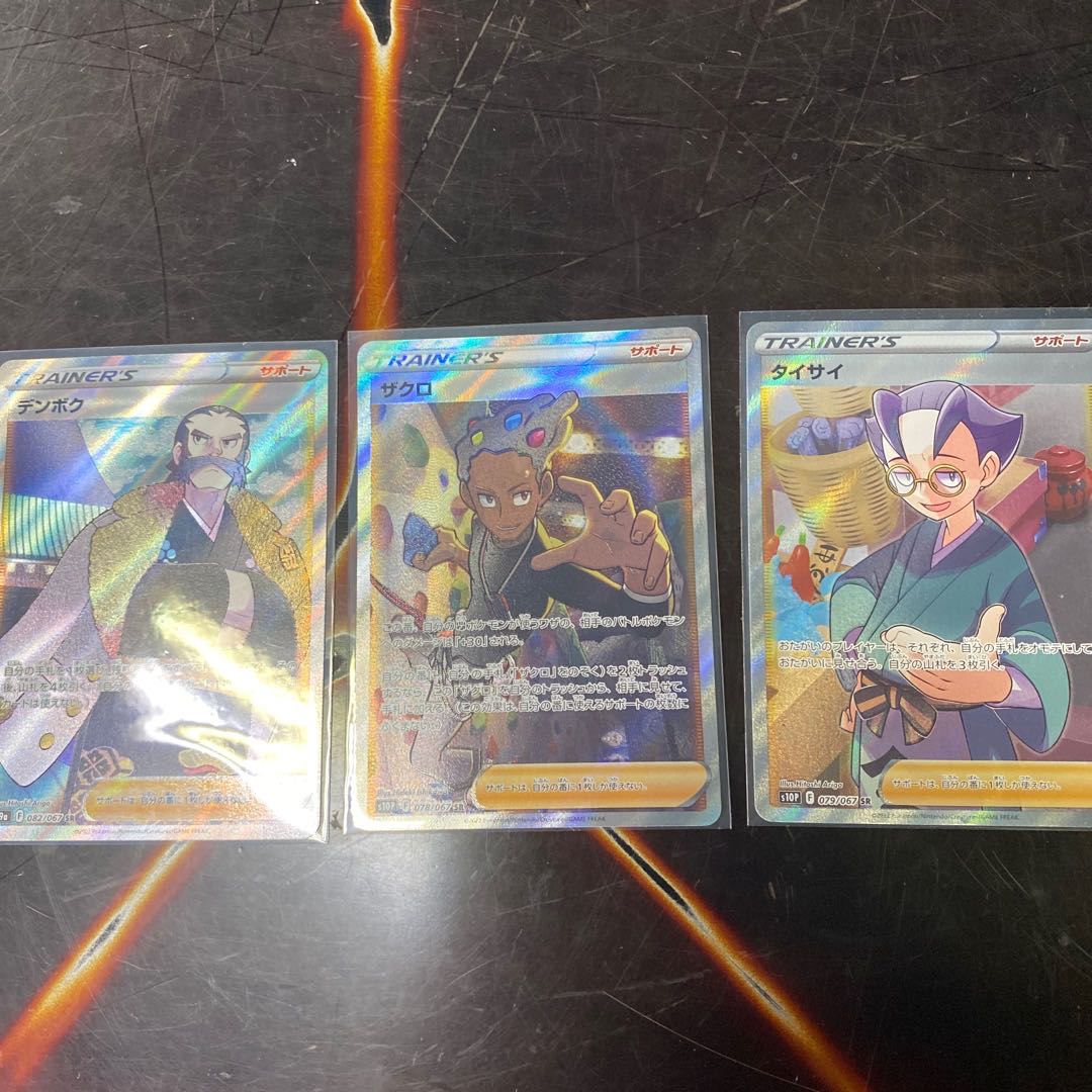 Pokéka SR 3-card set
