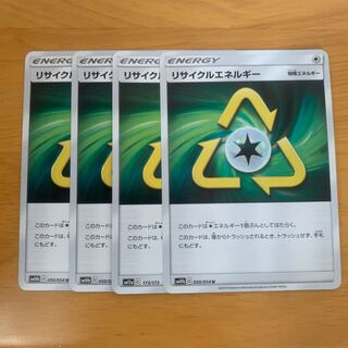 リサイクルエネルギー