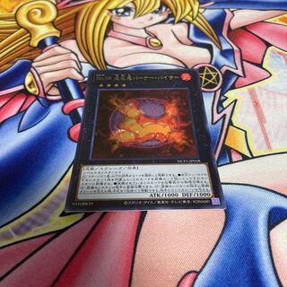 Number 58: Burner Visor Ultra Rare