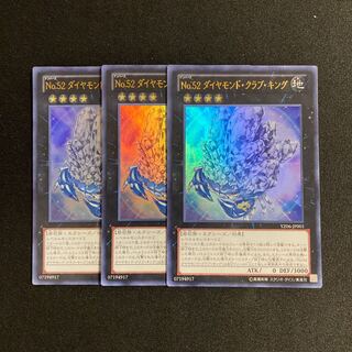d715 Number 52: Diamond Crab King Ultra Rare 3-card set, Yu-Gi-Oh!