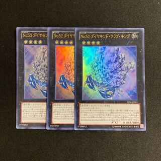 d716 Number 52: Diamond Crab King Ultra Rare 3-card set, Yu-Gi-Oh!