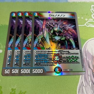 Dis nomenon R-foil 9/14