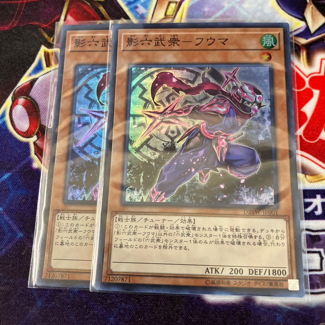 Kage Rokubushu - Fuma Super Rare JP001 2 copies