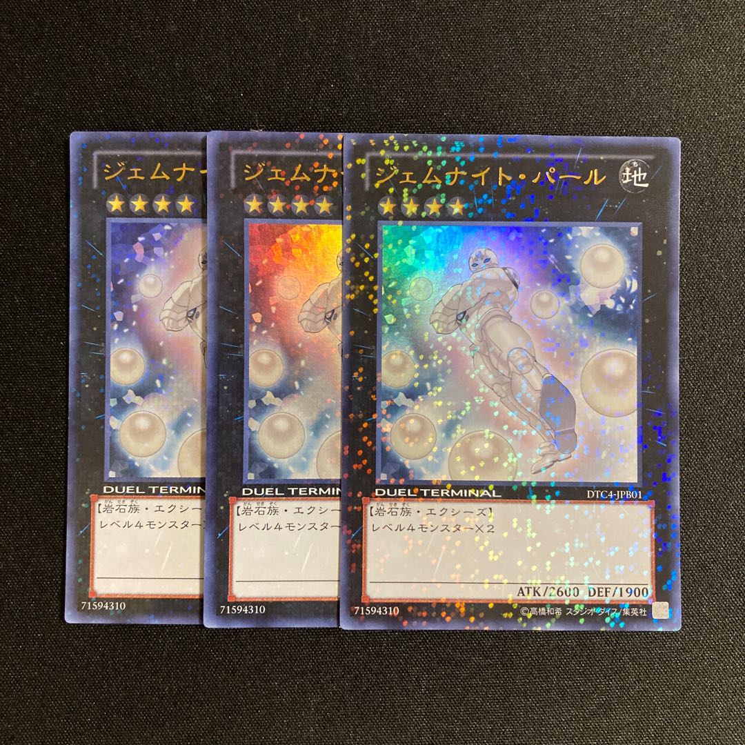 d724 Gem-Knight Pearl Ultra Rare 3-card set, Yu-Gi-Oh!