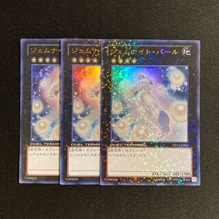 d724 Gem-Knight Pearl Ultra Rare 3-card set, Yu-Gi-Oh!