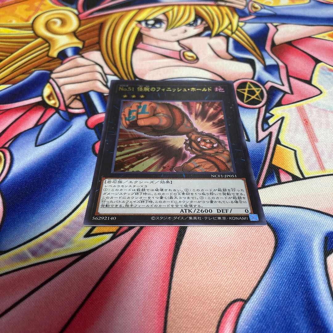 Number 51: Finisher the Strong Arm Ultra Rare