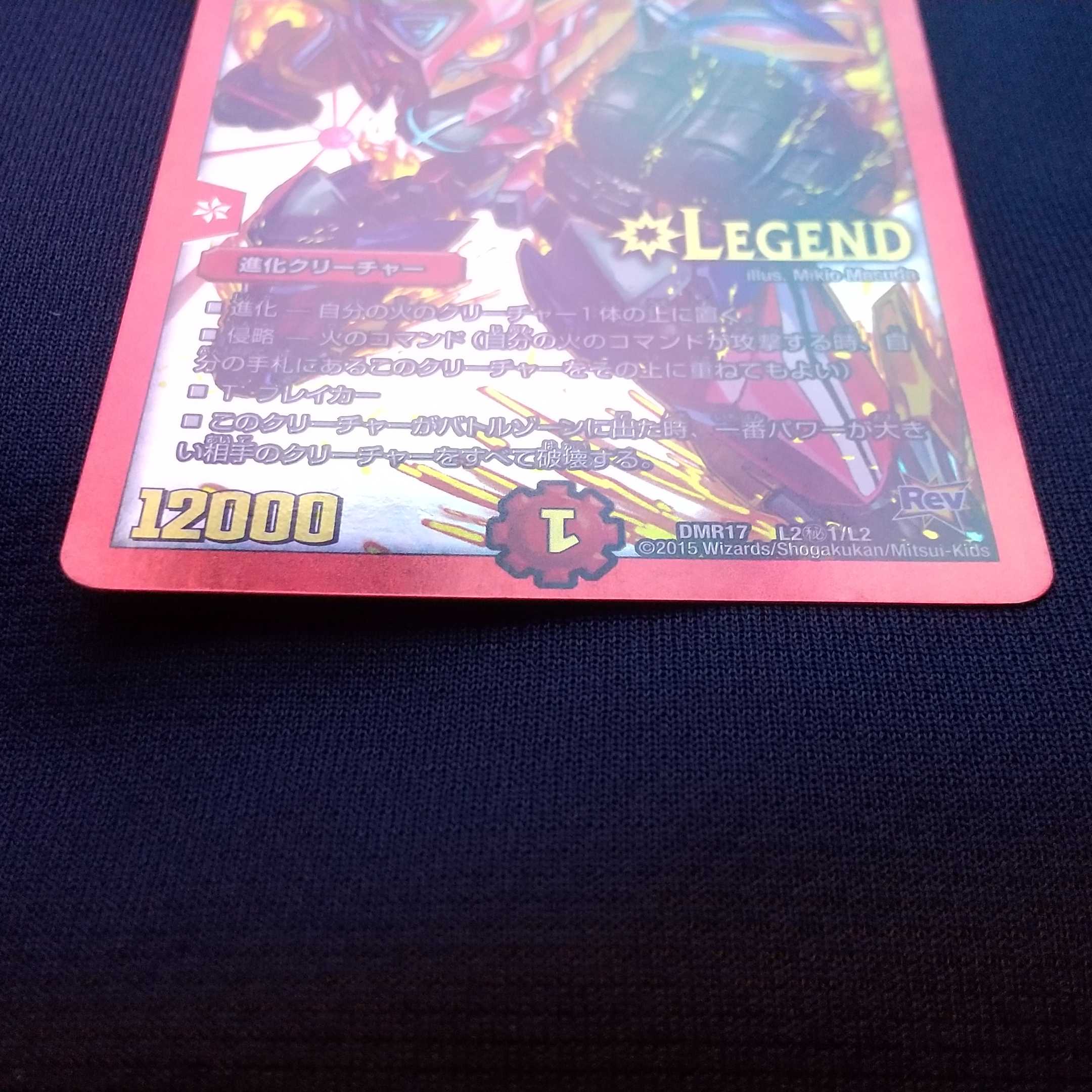 Roaring Invasion Red Xorn , High King Invasion Dread Xorn, 4 each set