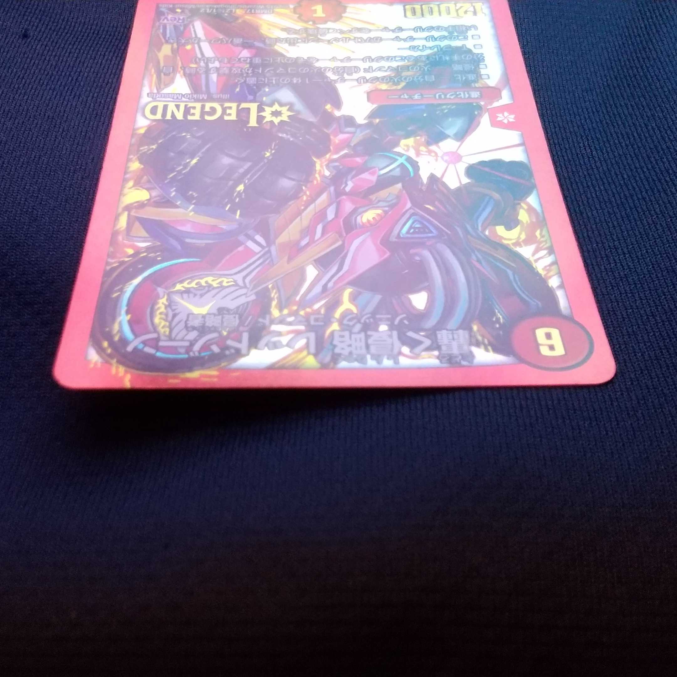 Roaring Invasion Red Xorn , High King Invasion Dread Xorn, 4 each set