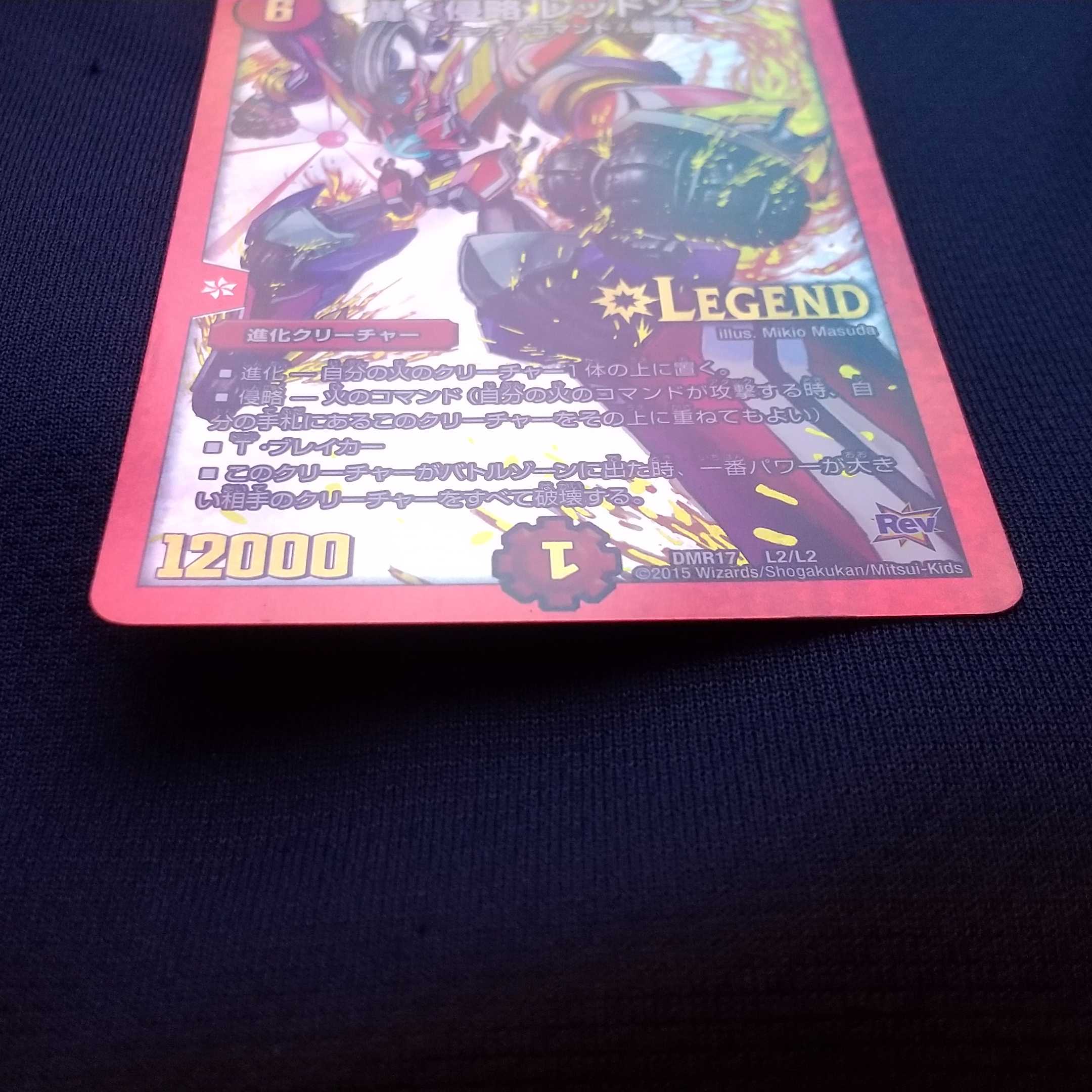 Roaring Invasion Red Xorn , High King Invasion Dread Xorn, 4 each set