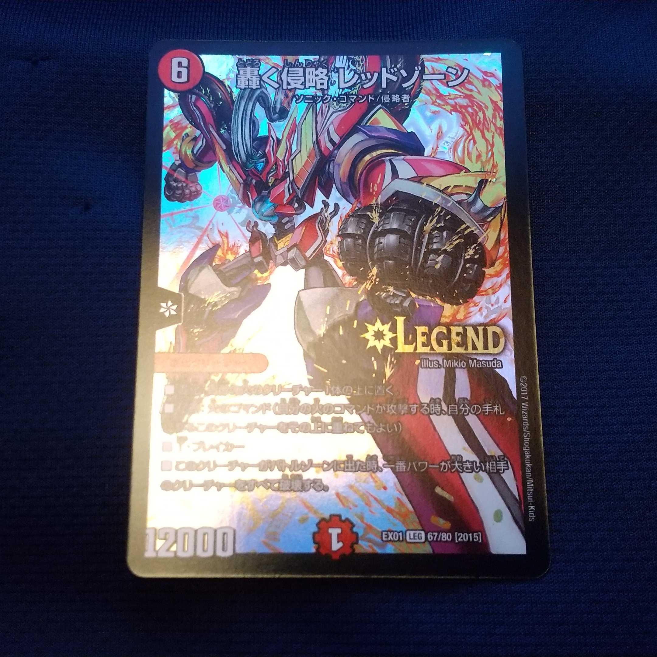 Roaring Invasion Red Xorn , High King Invasion Dread Xorn, 4 each set