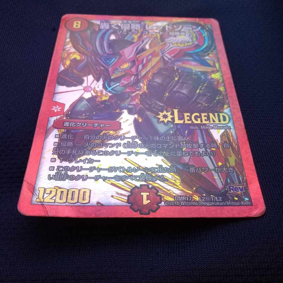 Roaring Invasion Red Xorn , High King Invasion Dread Xorn, 4 each set