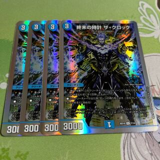 Armageddon Clock The Clock R-foil 7/14